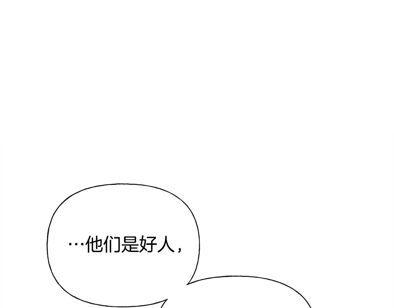 第103话 爸爸妈妈来了！ 第70页