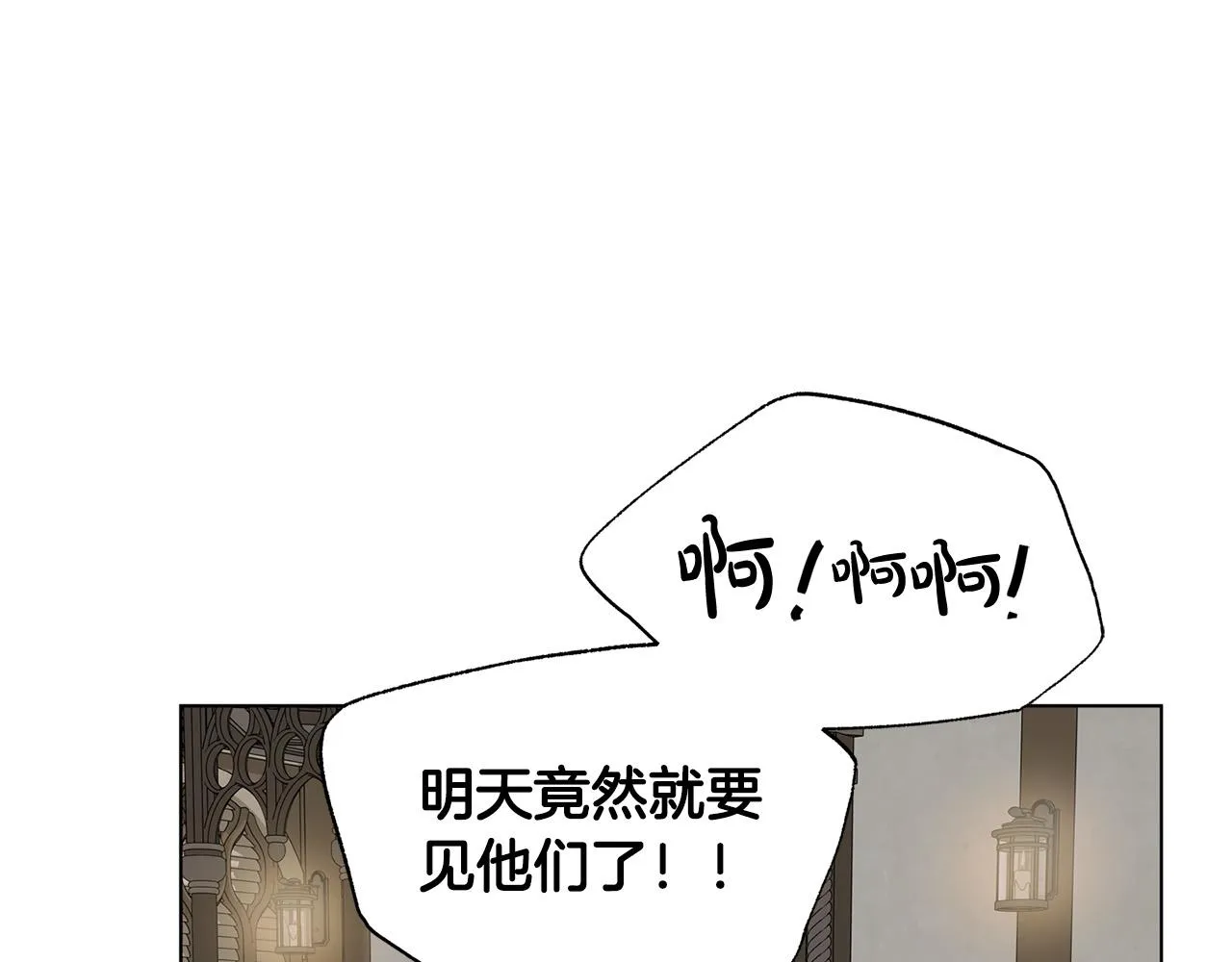 第103话 爸爸妈妈来了！ 第73页