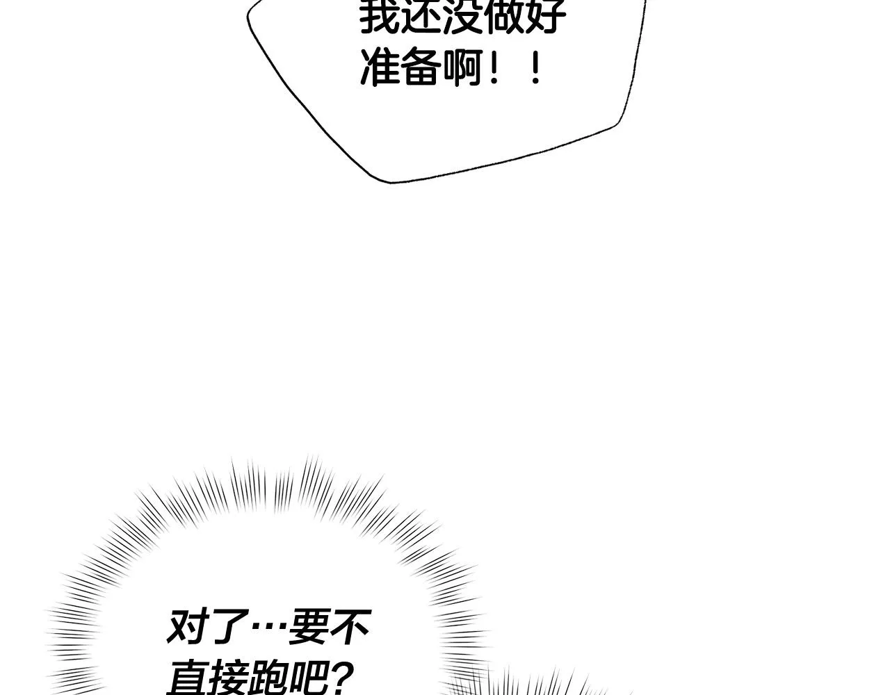第103话 爸爸妈妈来了！ 第75页