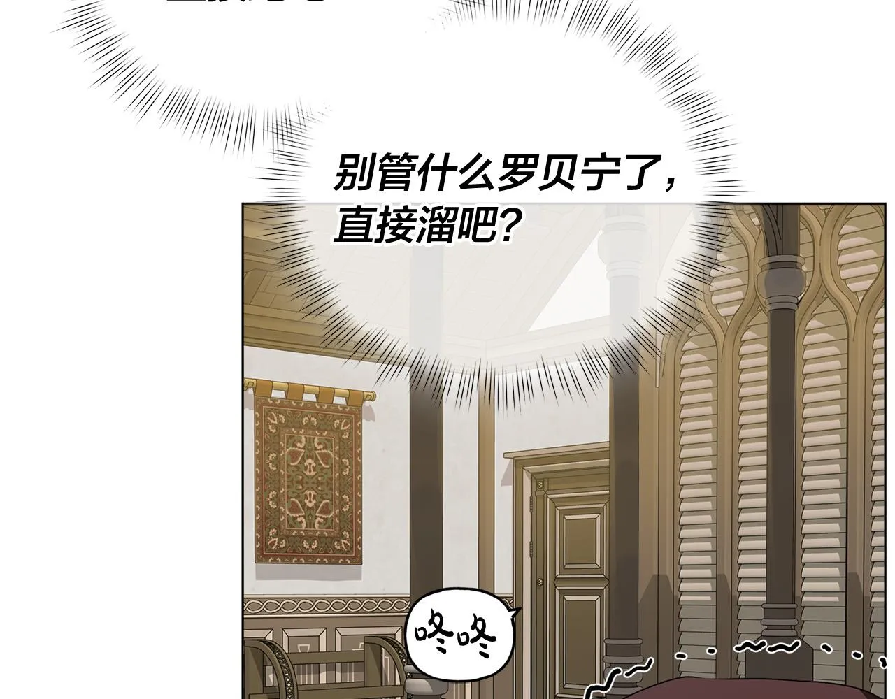 第103话 爸爸妈妈来了！ 第76页