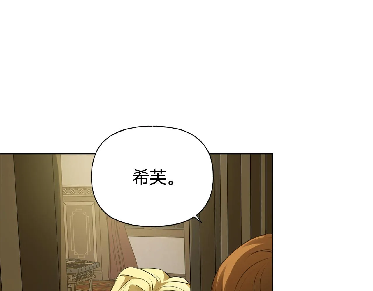 第103话 爸爸妈妈来了！ 第83页