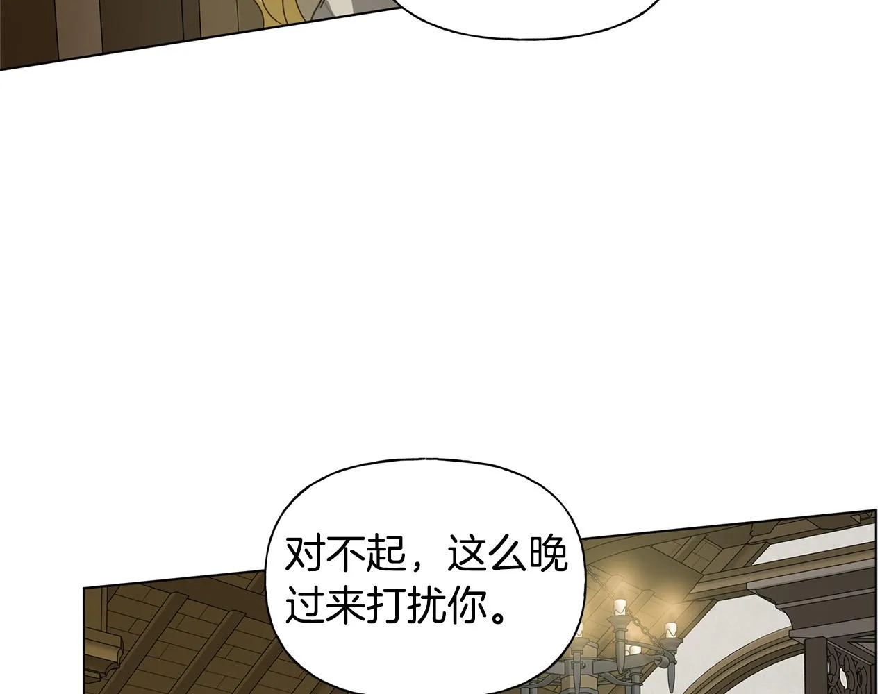 第103话 爸爸妈妈来了！ 第85页