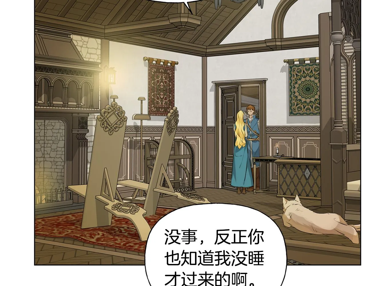 第103话 爸爸妈妈来了！ 第86页