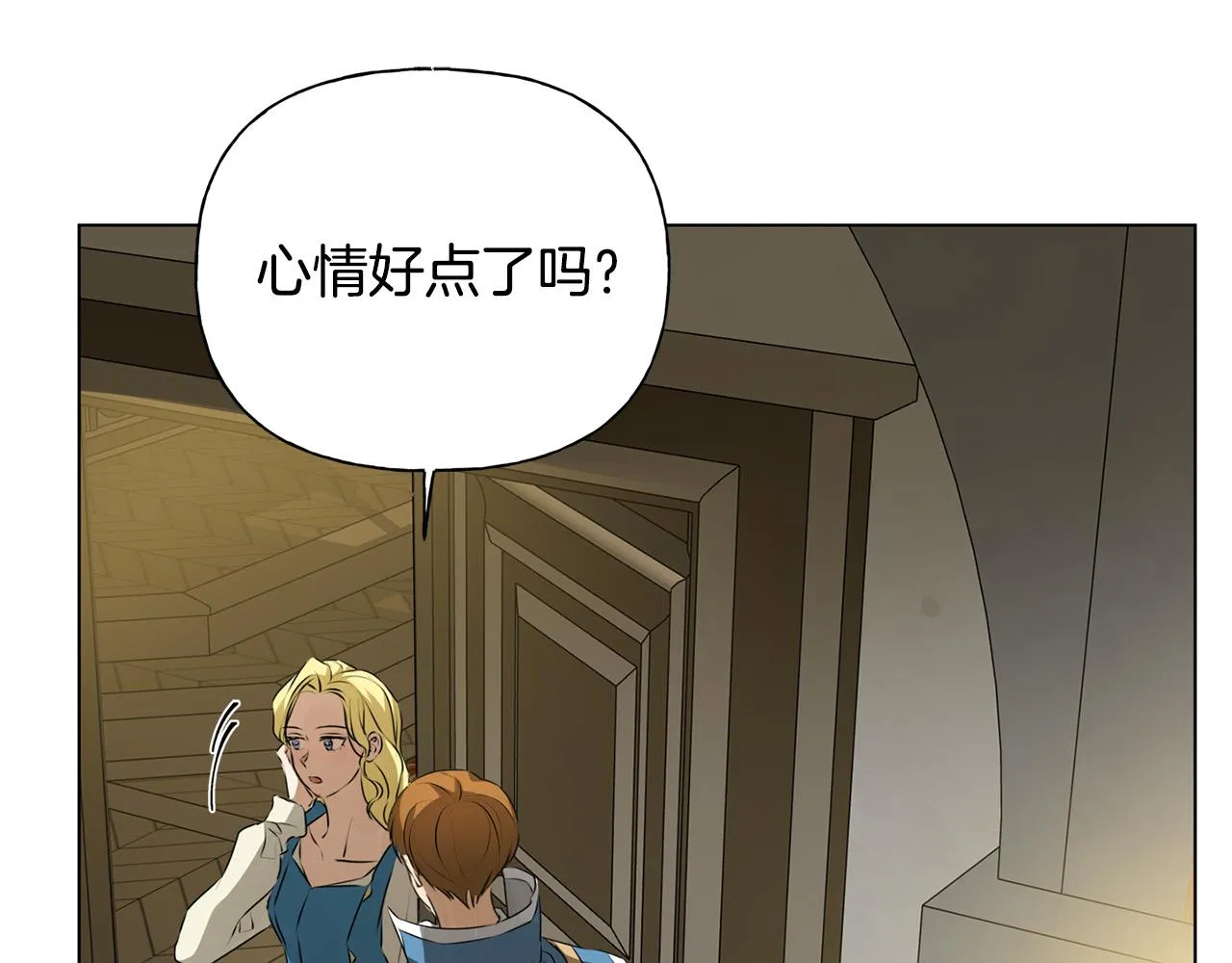 第103话 爸爸妈妈来了！ 第88页