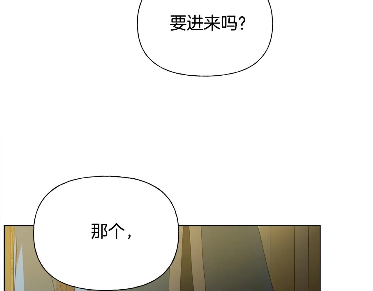 第103话 爸爸妈妈来了！ 第90页