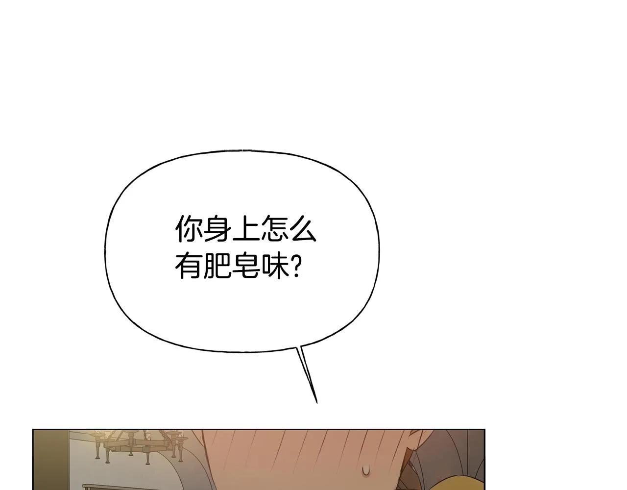 第103话 爸爸妈妈来了！ 第94页