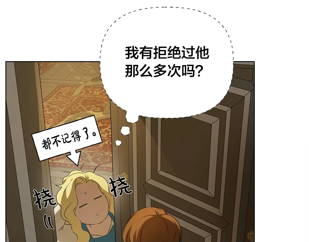 第103话 爸爸妈妈来了！ 第100页