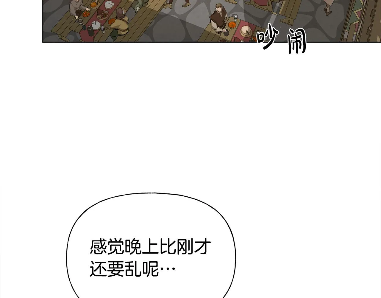 第103话 爸爸妈妈来了！ 第108页