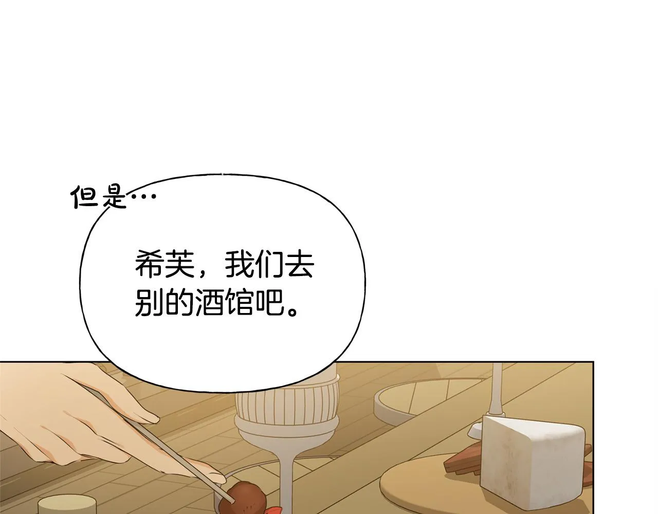 第103话 爸爸妈妈来了！ 第111页