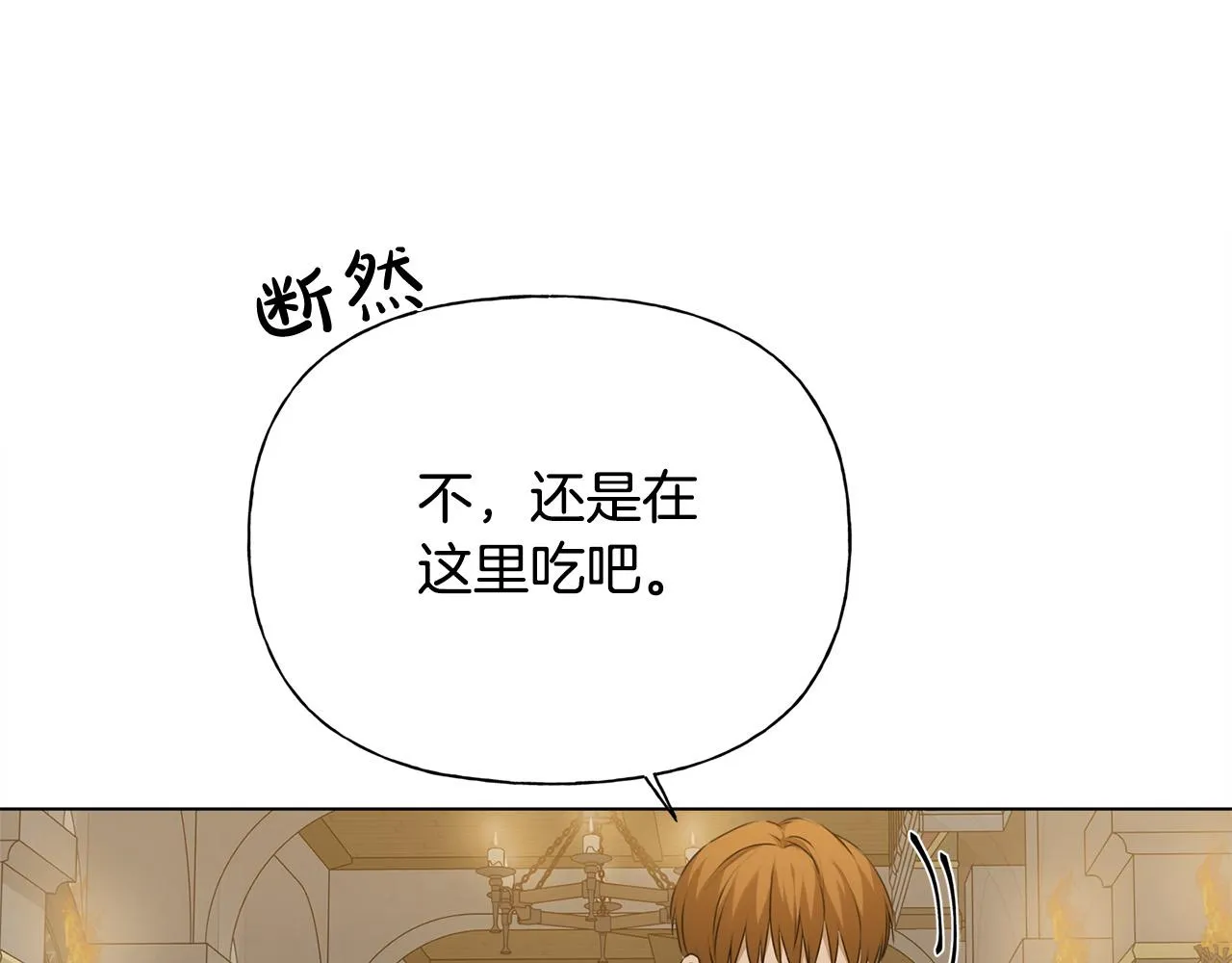 第103话 爸爸妈妈来了！ 第113页