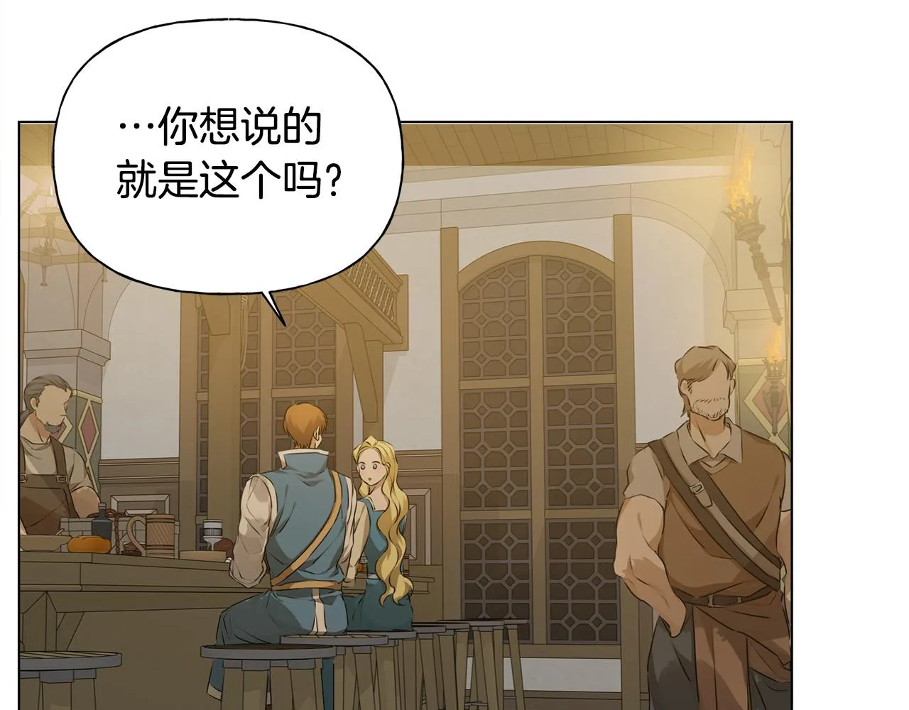 第103话 爸爸妈妈来了！ 第119页