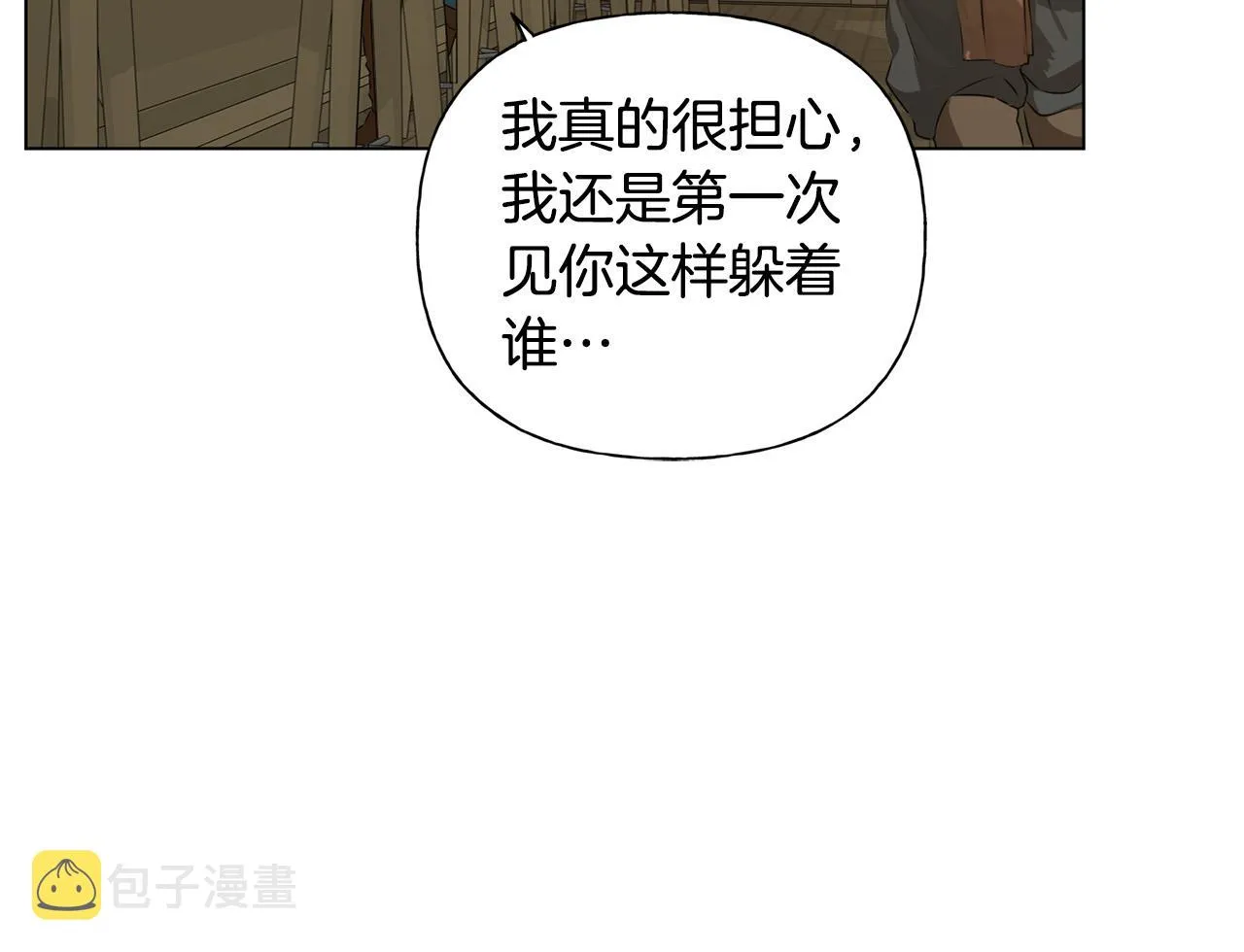 第103话 爸爸妈妈来了！ 第120页