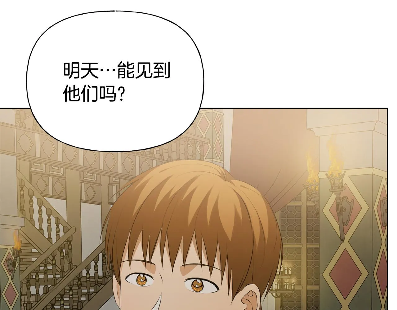 第103话 爸爸妈妈来了！ 第121页