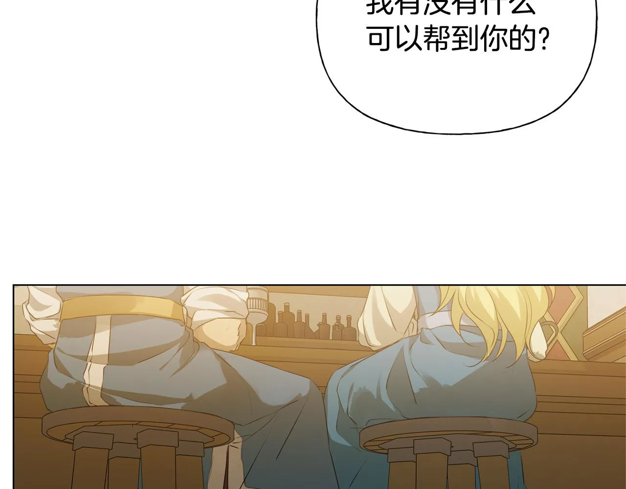 第103话 爸爸妈妈来了！ 第123页