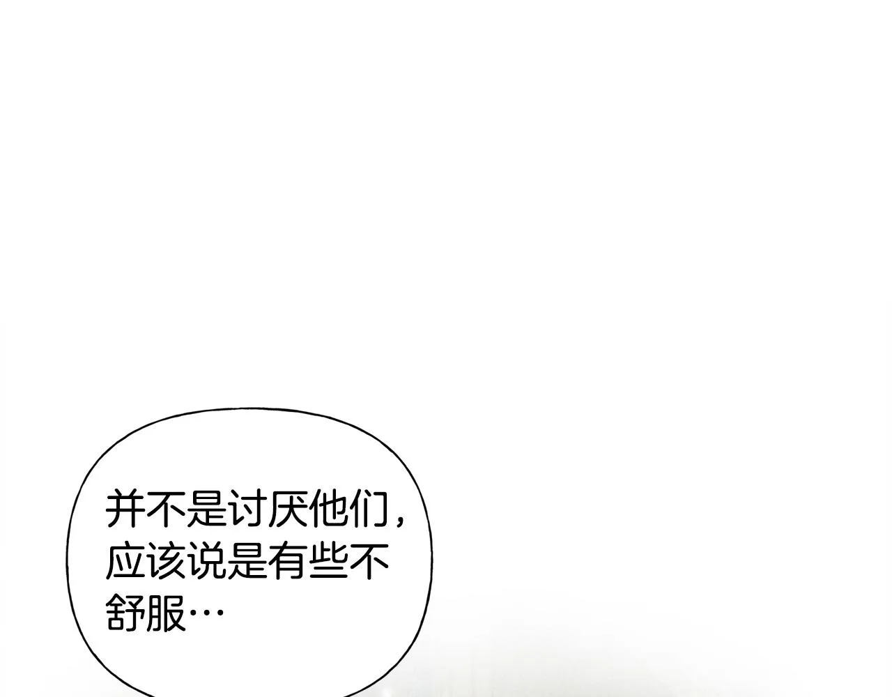 第103话 爸爸妈妈来了！ 第127页