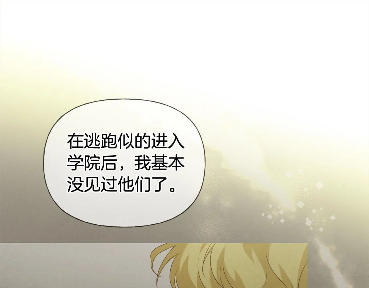 第103话 爸爸妈妈来了！ 第132页
