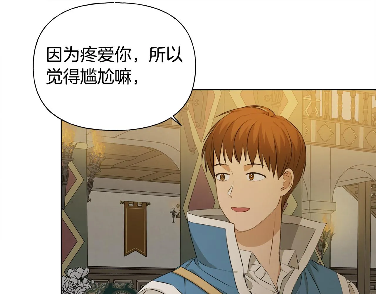第103话 爸爸妈妈来了！ 第137页