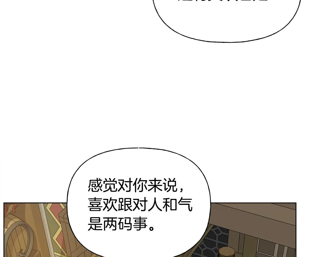 第103话 爸爸妈妈来了！ 第139页