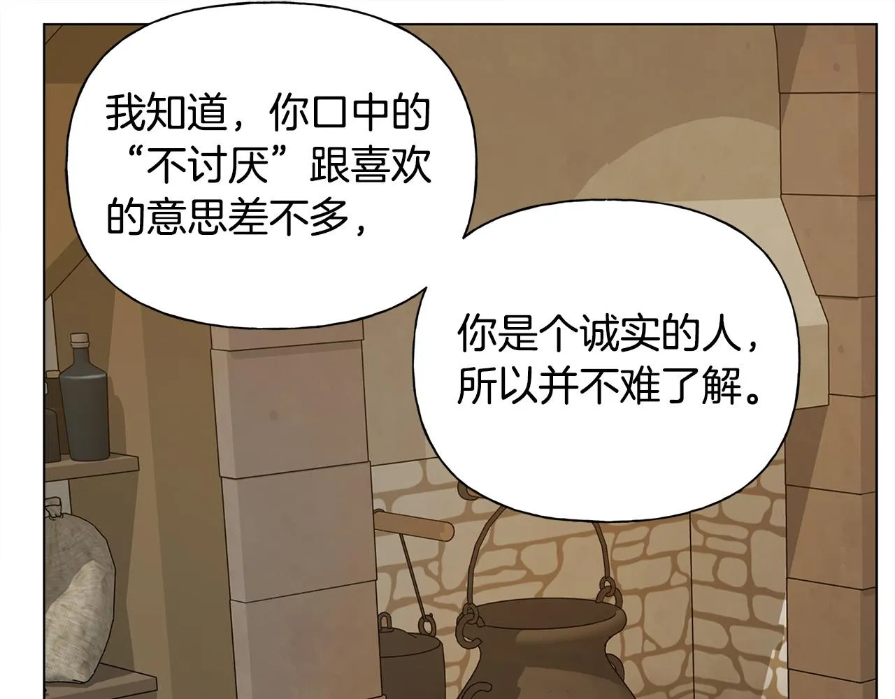 第103话 爸爸妈妈来了！ 第142页
