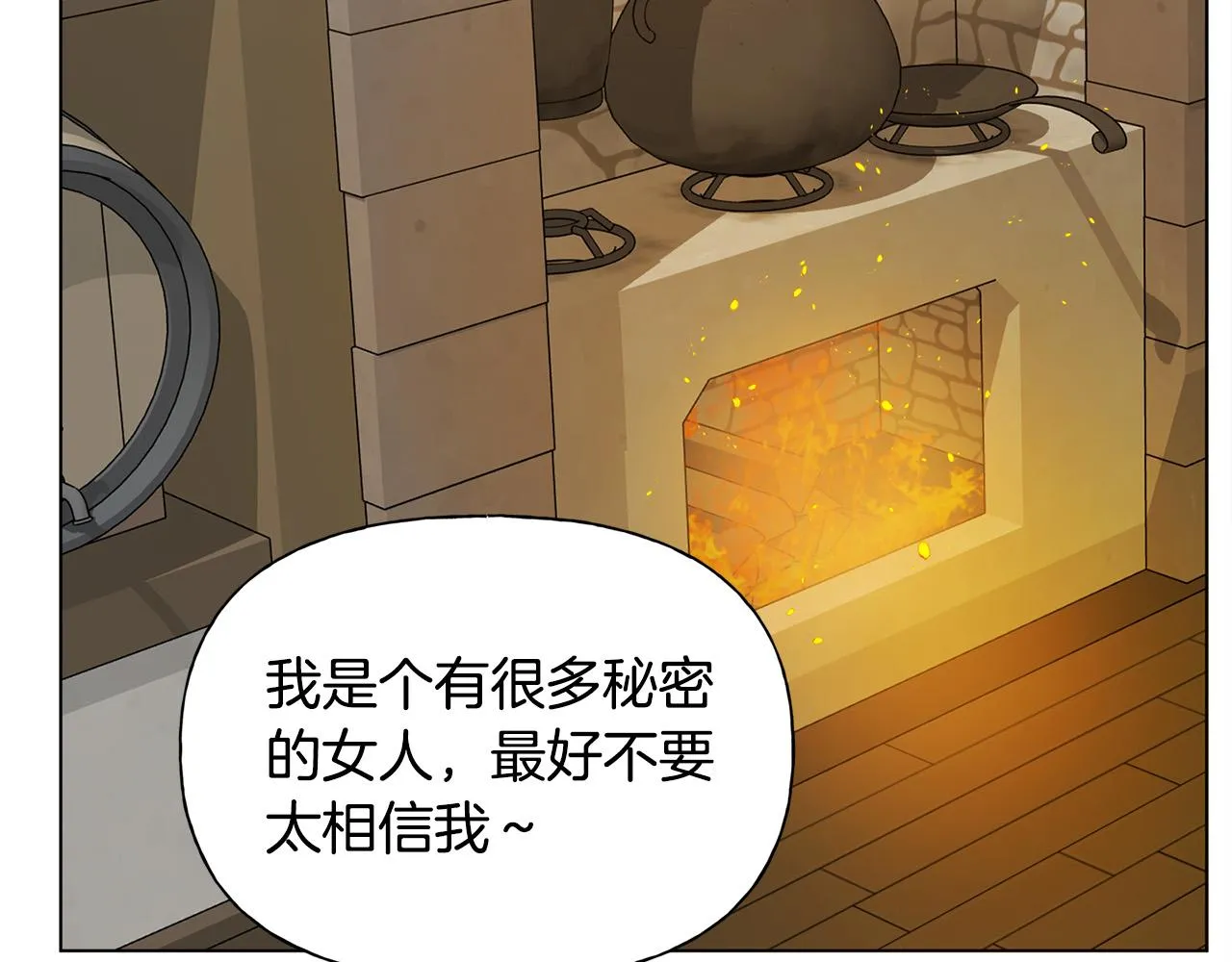 第103话 爸爸妈妈来了！ 第143页