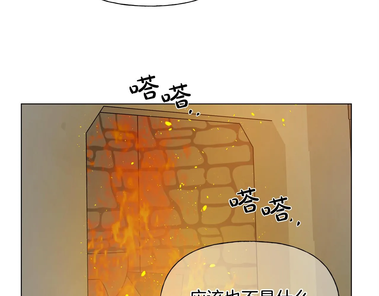 第103话 爸爸妈妈来了！ 第144页
