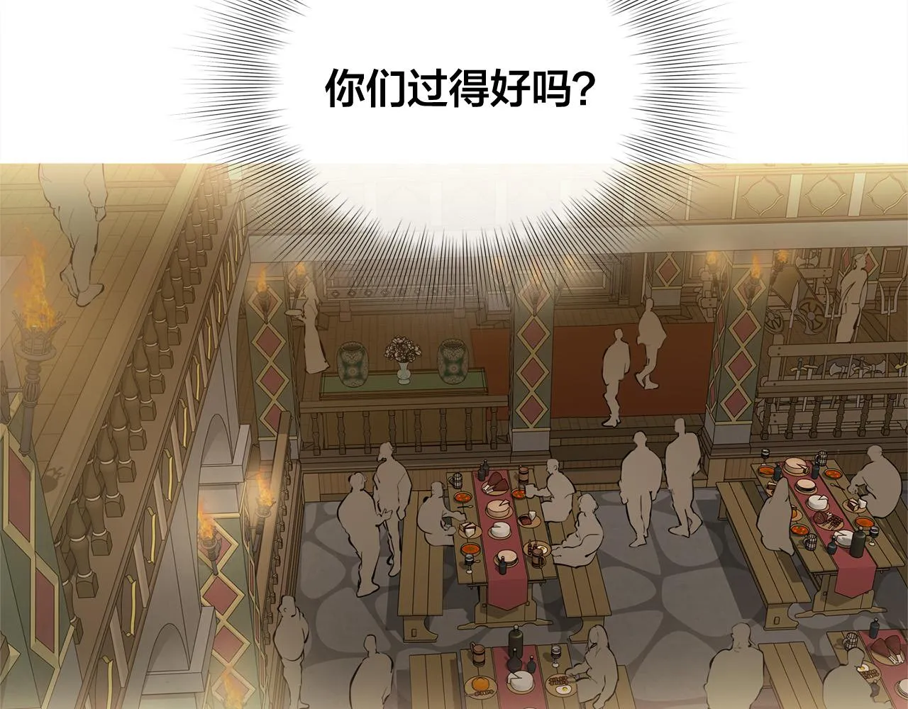 第103话 爸爸妈妈来了！ 第150页