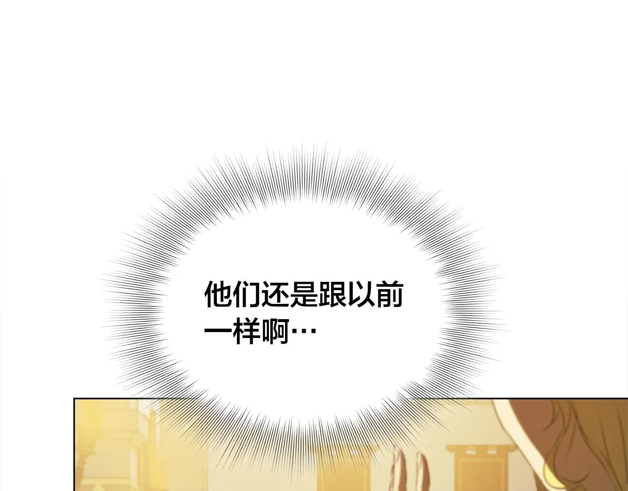 第103话 爸爸妈妈来了！ 第153页