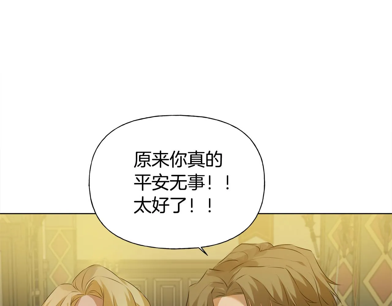 第103话 爸爸妈妈来了！ 第163页