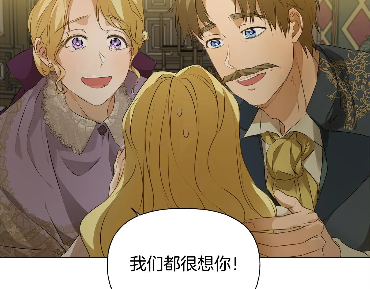 第103话 爸爸妈妈来了！ 第164页