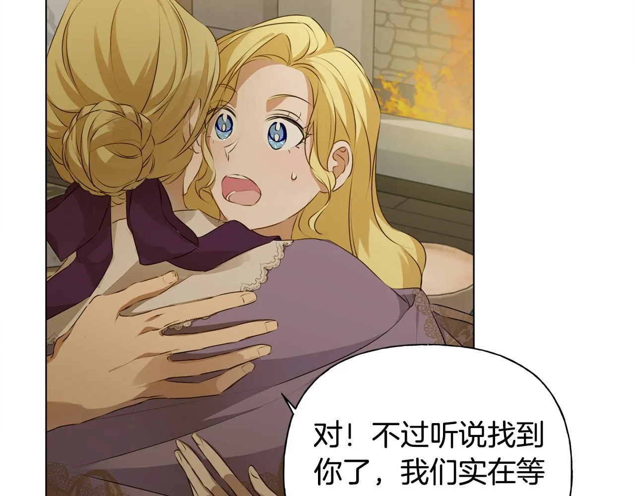 第103话 爸爸妈妈来了！ 第166页