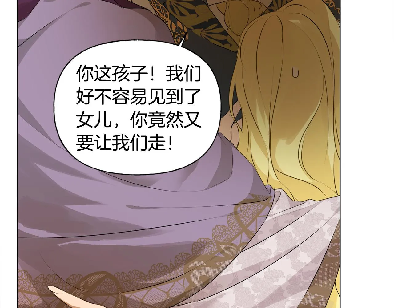 第103话 爸爸妈妈来了！ 第169页