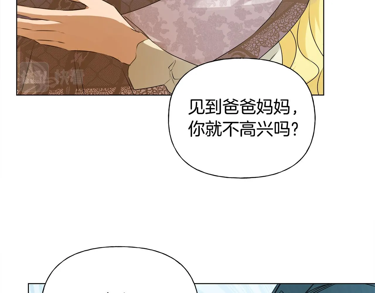 第103话 爸爸妈妈来了！ 第170页