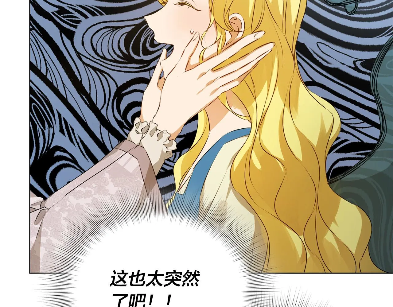 第103话 爸爸妈妈来了！ 第172页