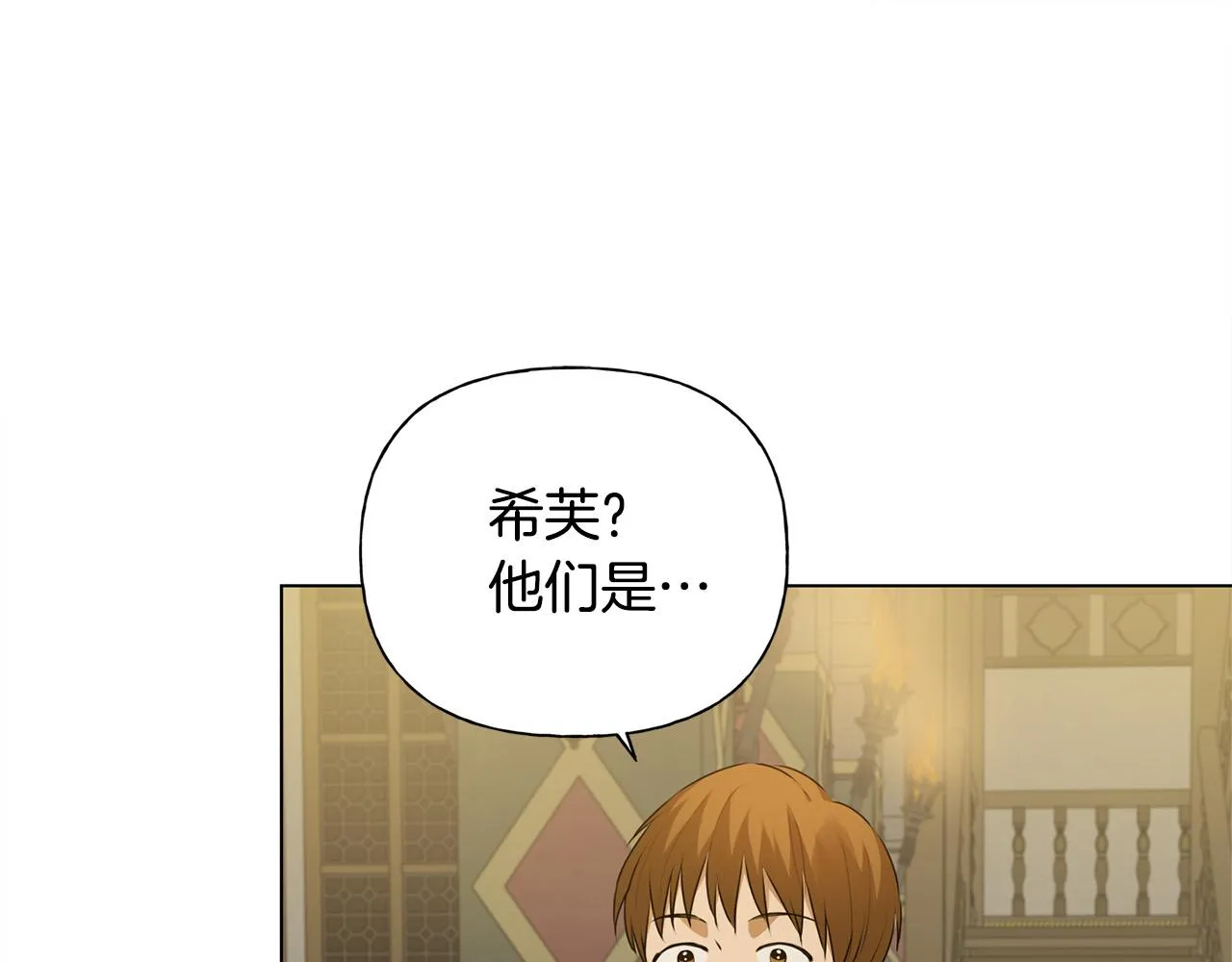 第103话 爸爸妈妈来了！ 第174页