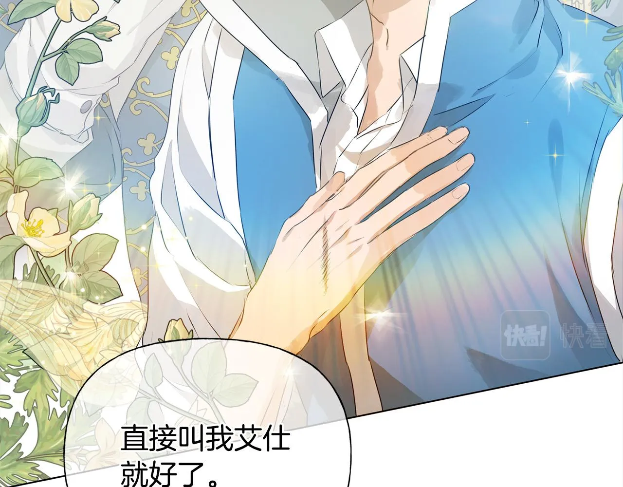 第103话 爸爸妈妈来了！ 第184页
