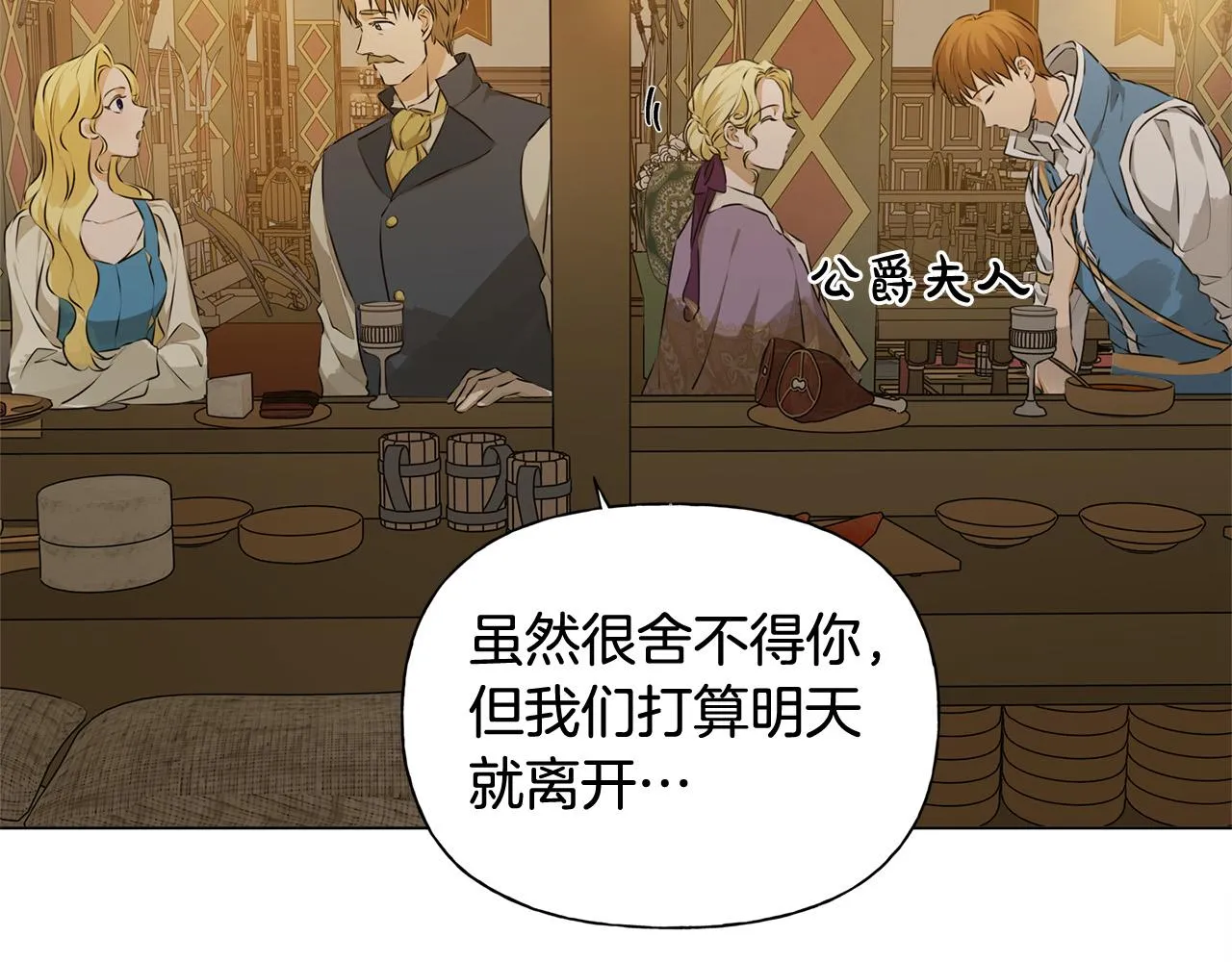 第103话 爸爸妈妈来了！ 第189页