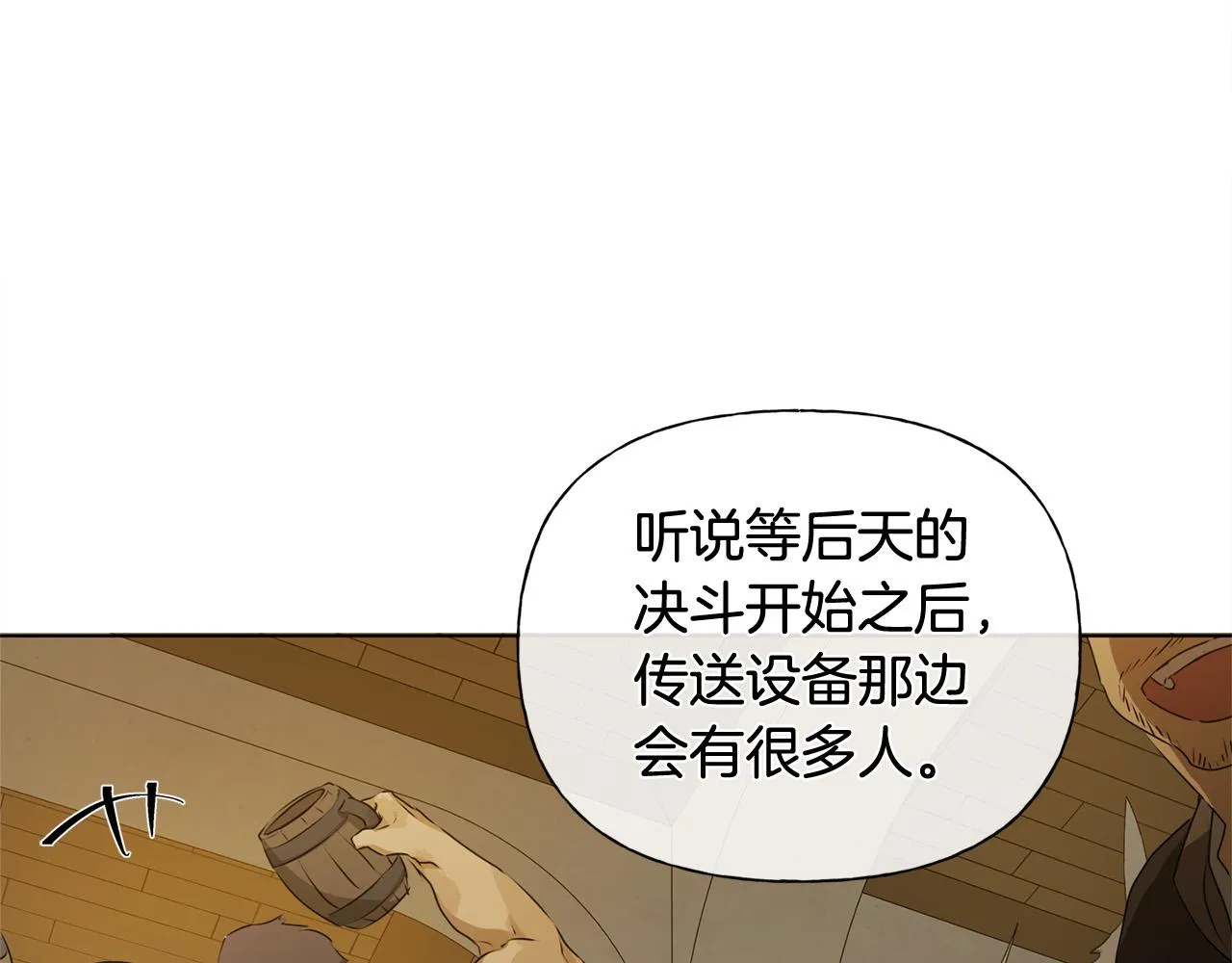 第103话 爸爸妈妈来了！ 第190页