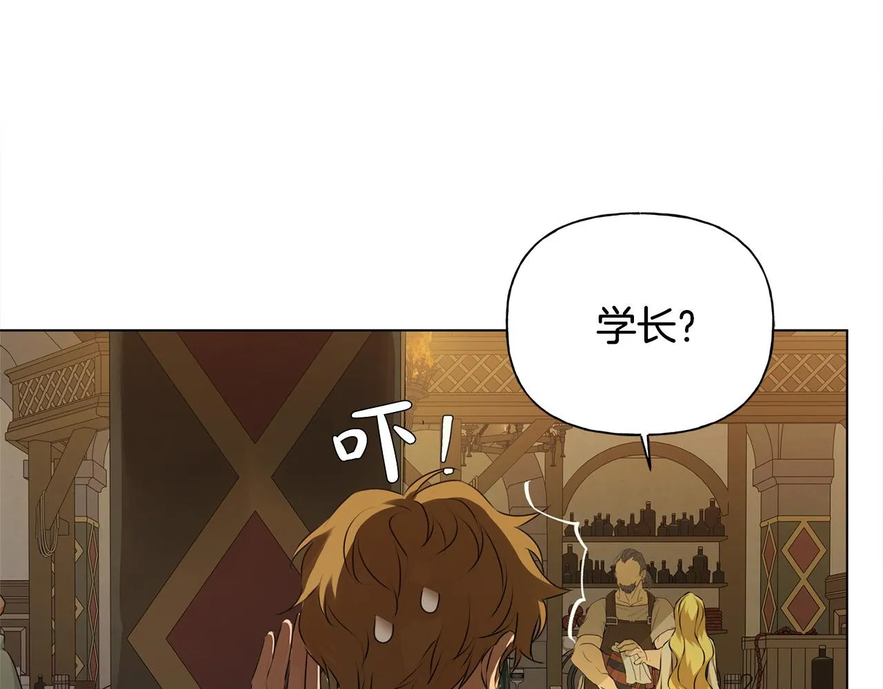 第103话 爸爸妈妈来了！ 第200页