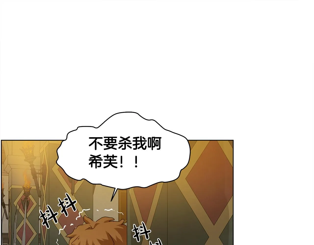 第103话 爸爸妈妈来了！ 第202页
