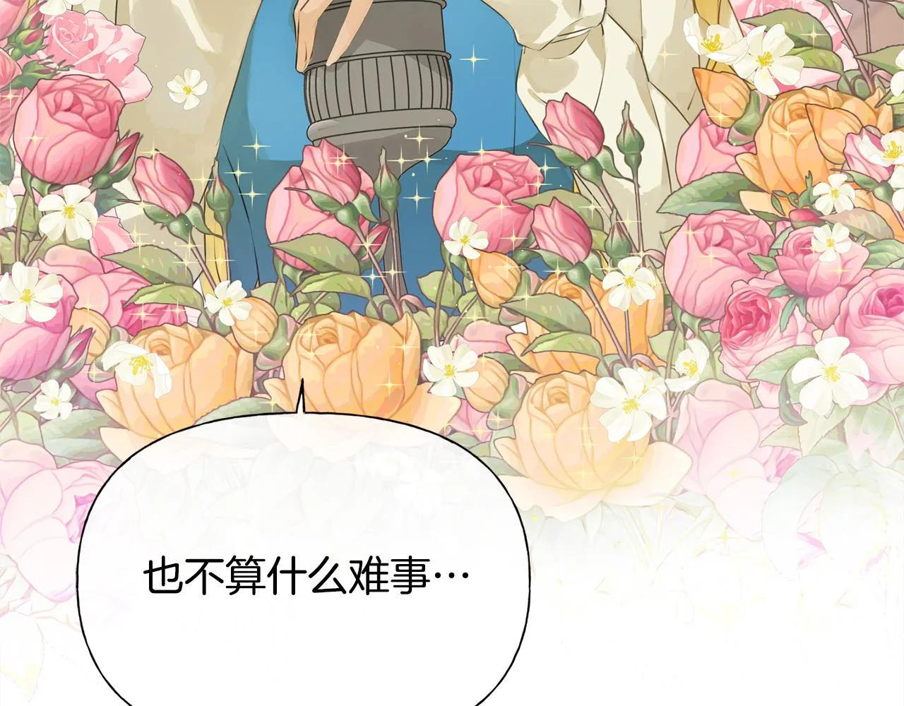 第103话 爸爸妈妈来了！ 第209页