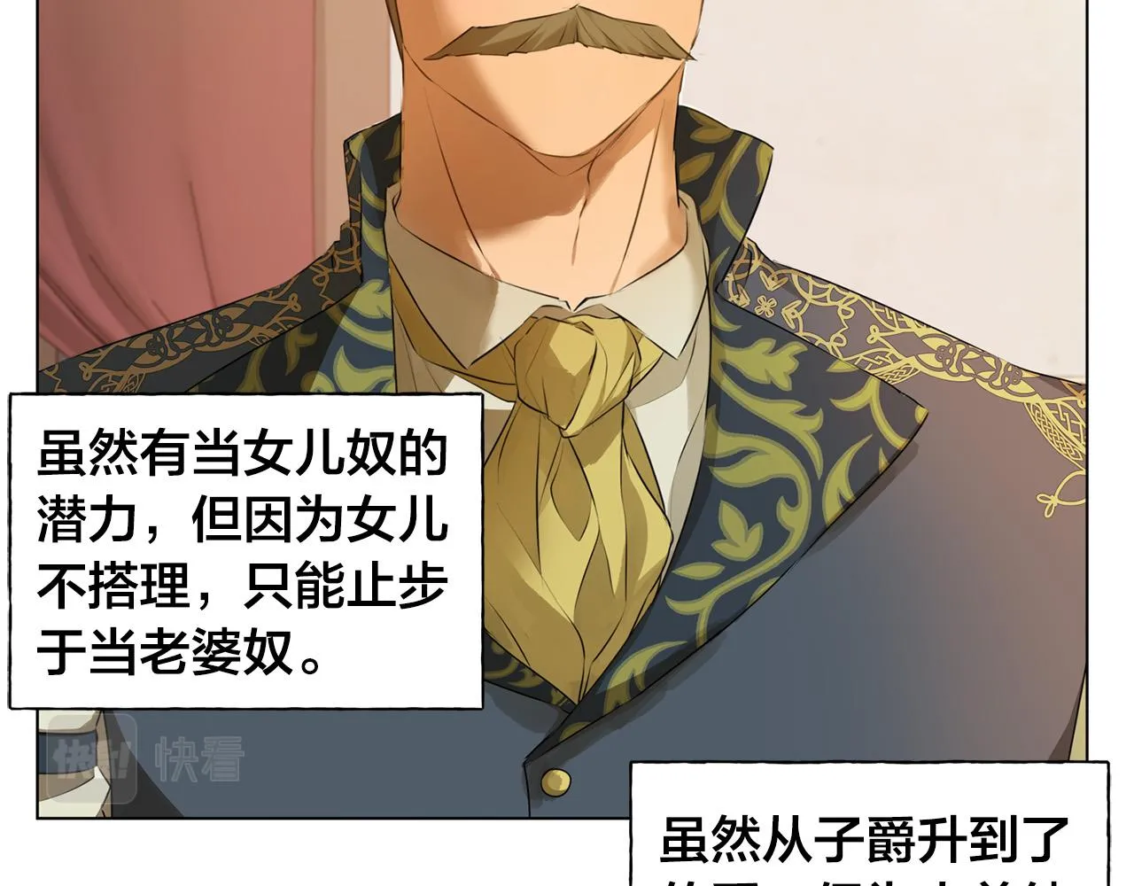 第104话 求婚者那么多？ 第15页