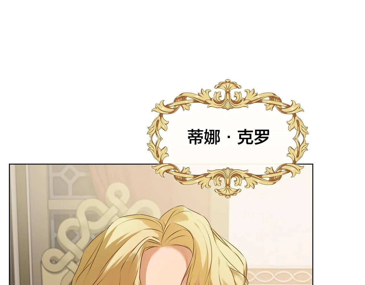 第104话 求婚者那么多？ 第17页