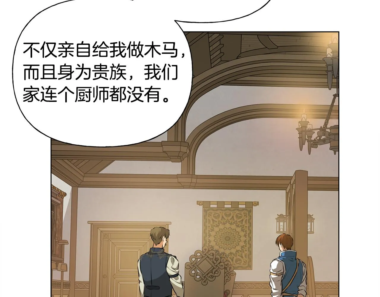 第104话 求婚者那么多？ 第34页