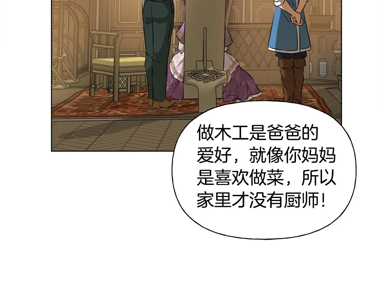第104话 求婚者那么多？ 第35页