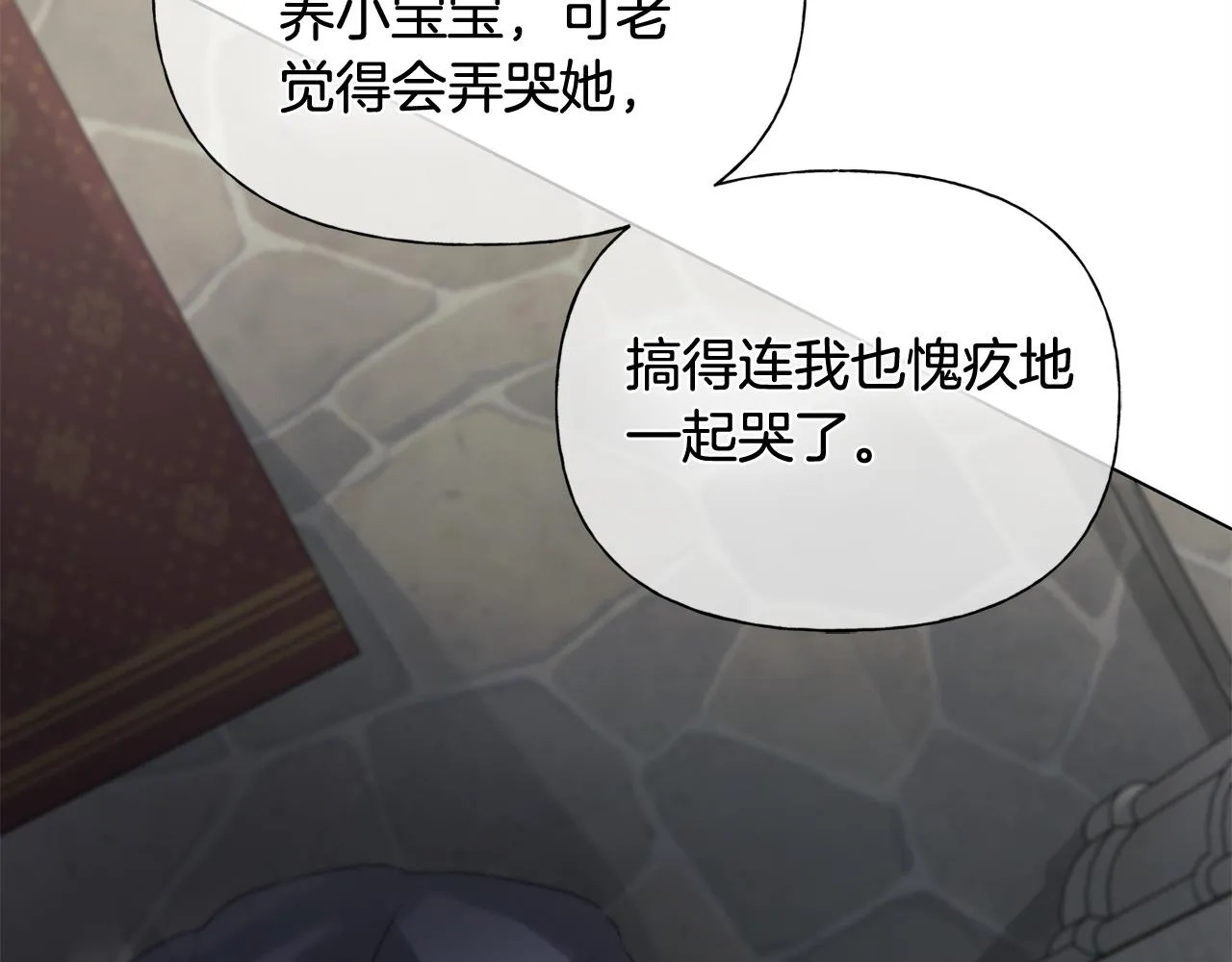 第104话 求婚者那么多？ 第40页