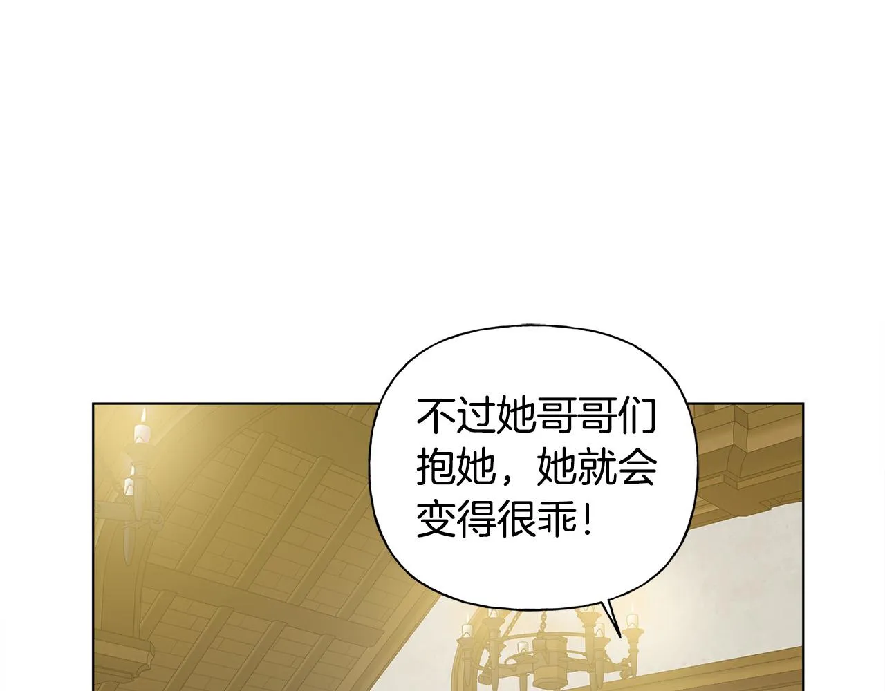 第104话 求婚者那么多？ 第43页