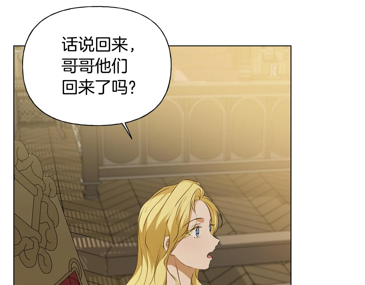 第104话 求婚者那么多？ 第48页