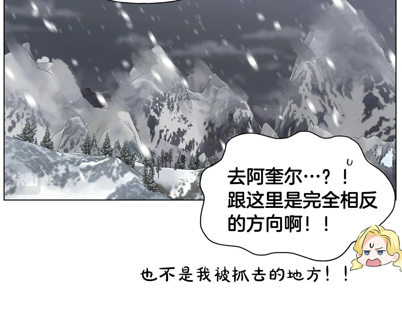 第104话 求婚者那么多？ 第55页