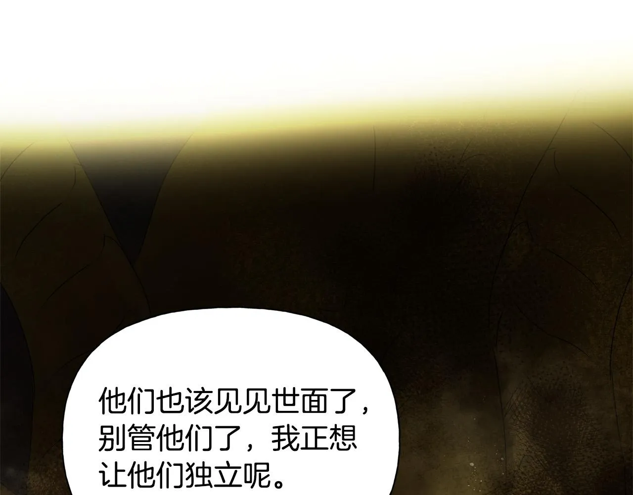 第104话 求婚者那么多？ 第56页