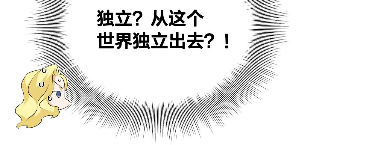 第104话 求婚者那么多？ 第59页
